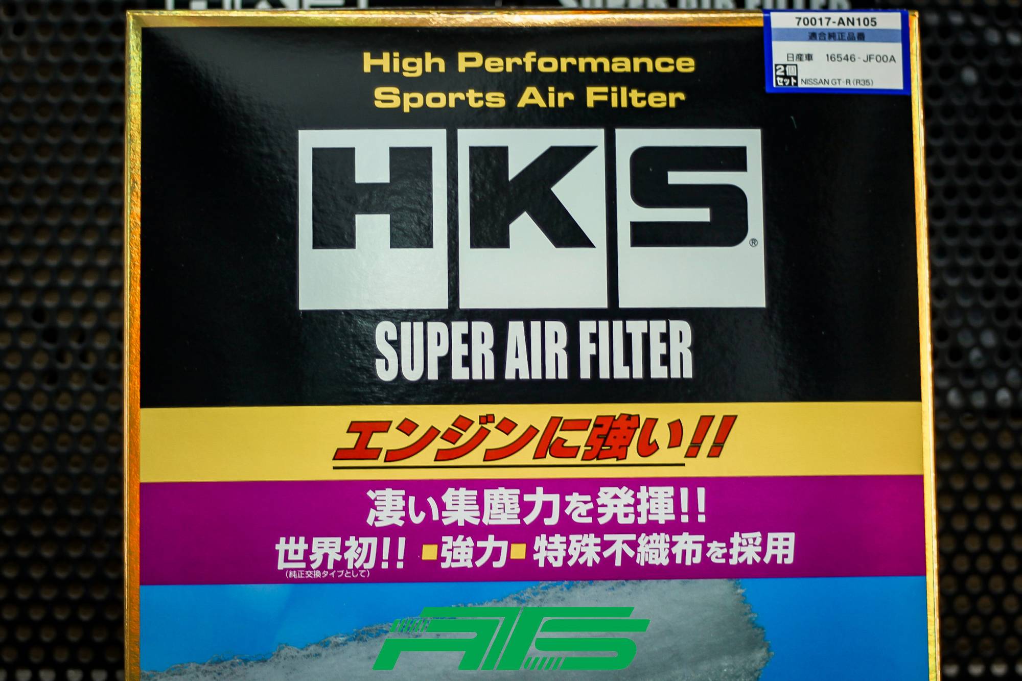 HKS Super Air Filter (GTR R35)